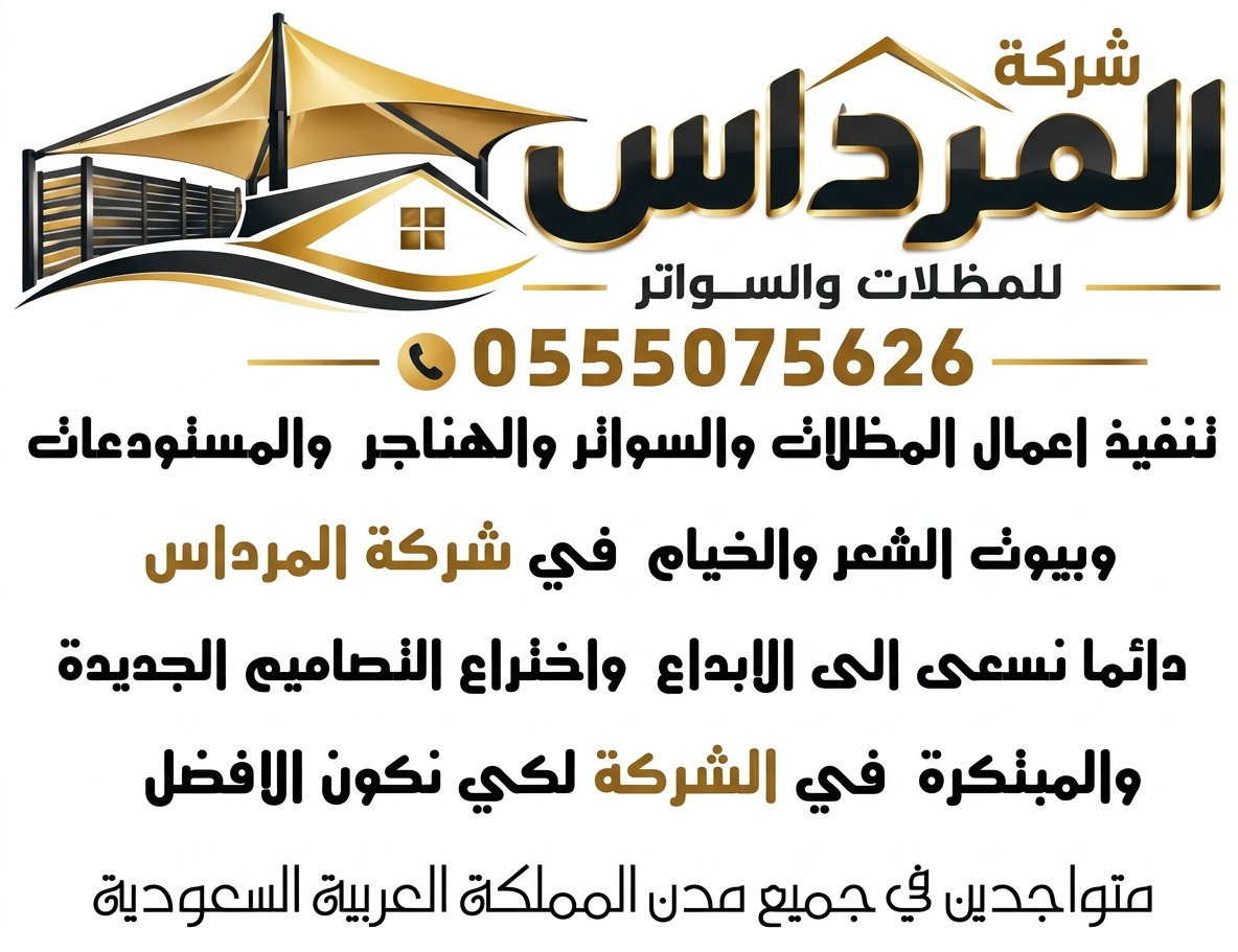 بناء ملاحق سندوتش بنل جده 